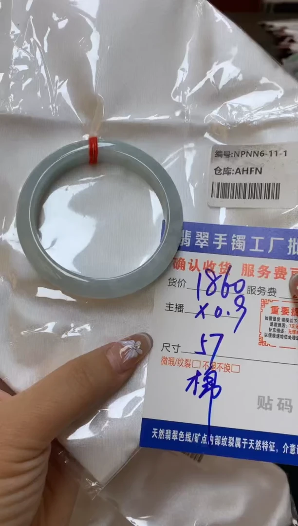 【闪购商品】翡翠手镯未镶嵌翡翠手镯