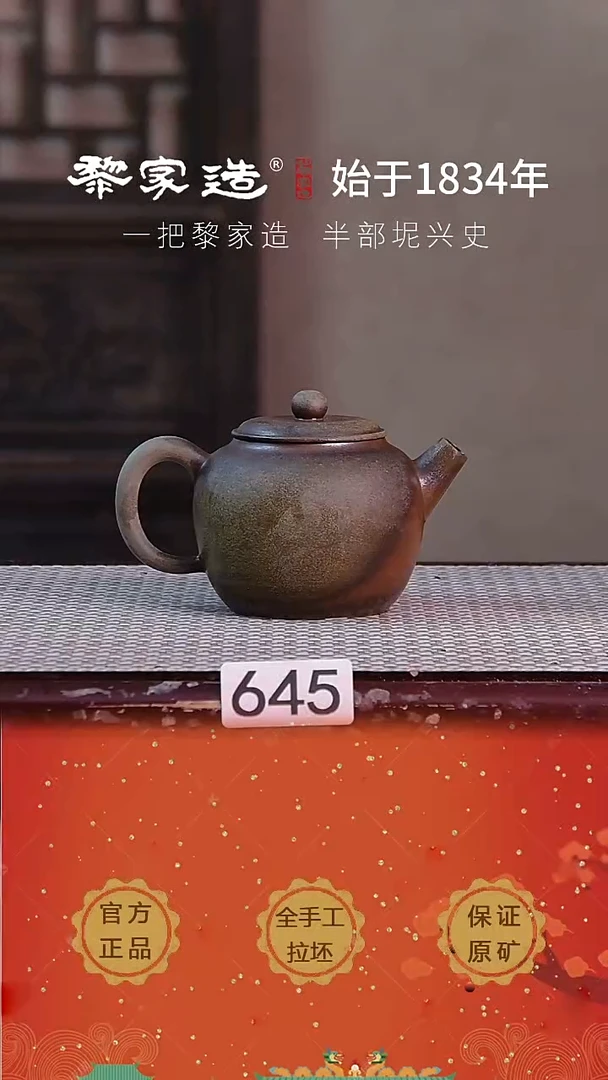 壶645F微瑕约180cc薄胎柴烧球孔无盒