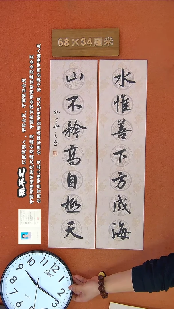 【闪购商品】书法57孙华之书法作品