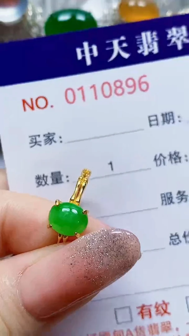 银S925镶嵌戒指翡翠向****见0896