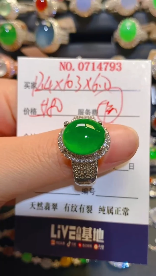 未镶嵌翡翠耳饰崔*慈天然