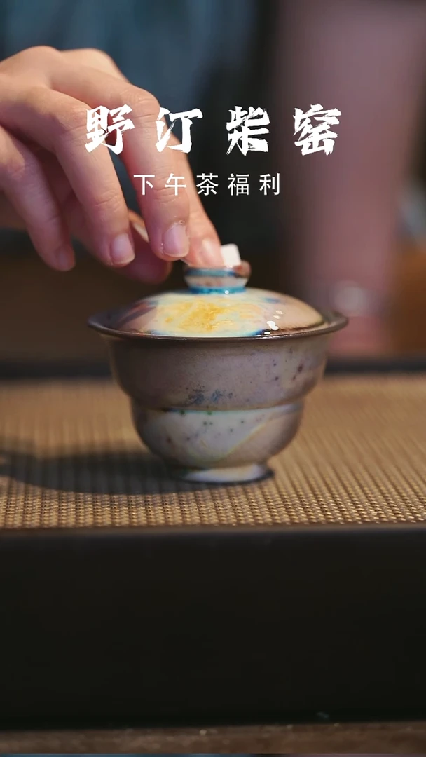 野汀柴窑手工手作@@YT336