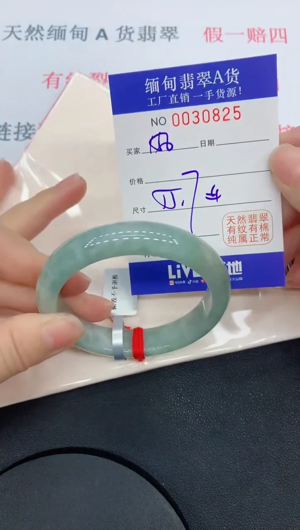 未镶嵌手镯翡翠0825缅甸翡翠手镯