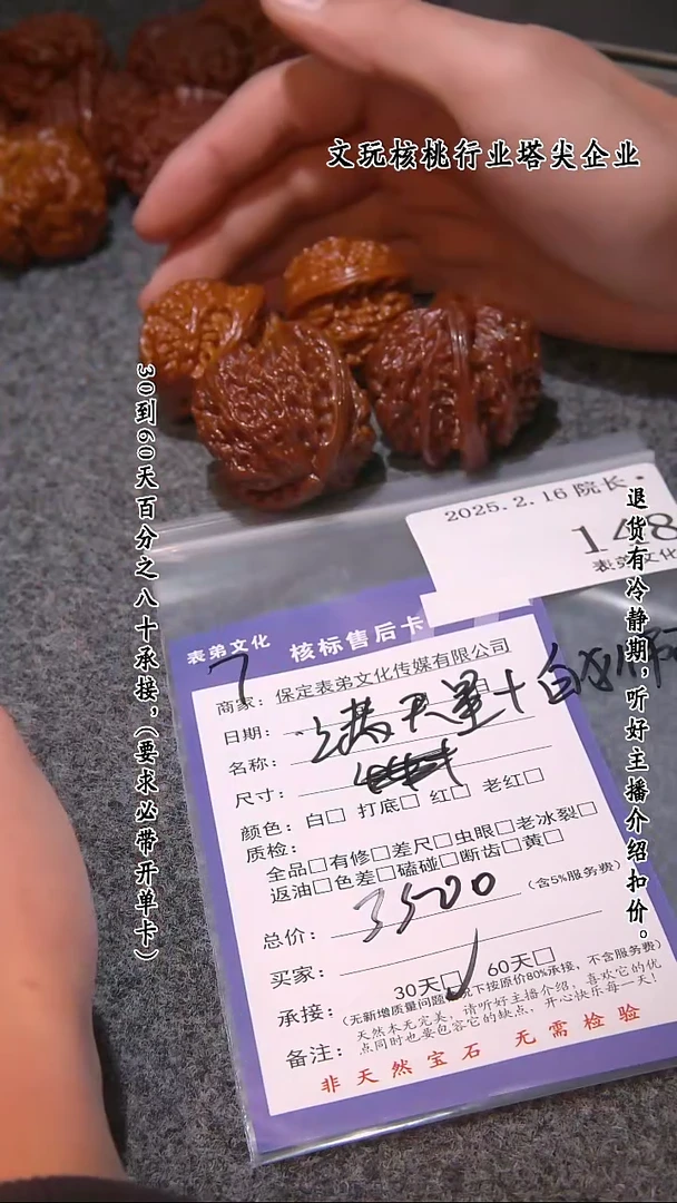 【闪购商品】文玩核桃吊坠148满天星等2对