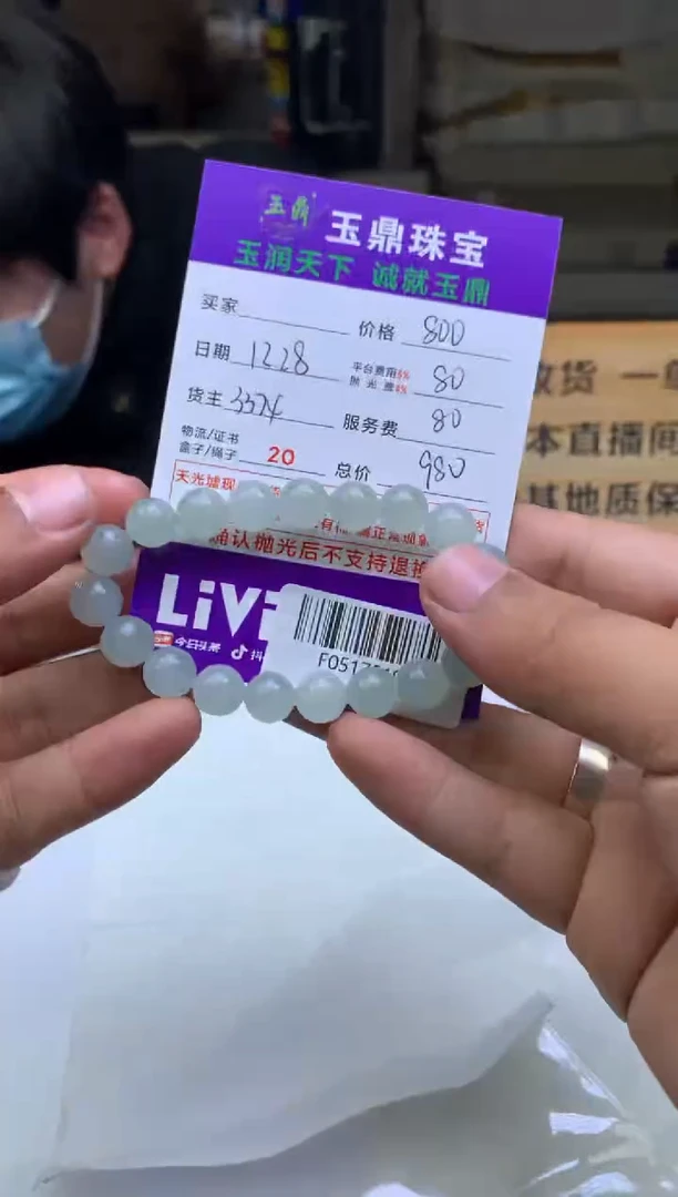 未镶嵌定制翡翠大**哥  F0517519