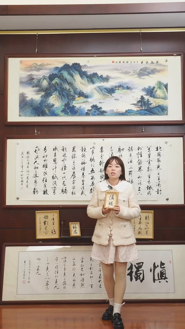 书法《慎独》二字摆台甘路老师亲笔书法作品摆台