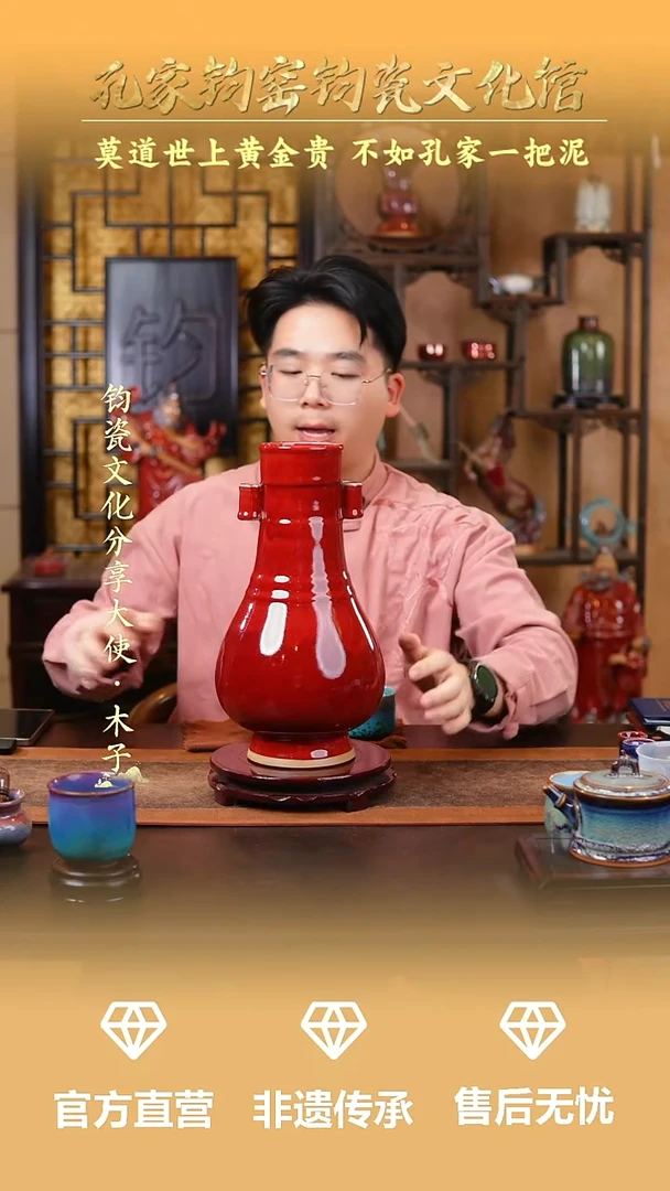 孔家钧窑当代作品—红彩贯耳瓶