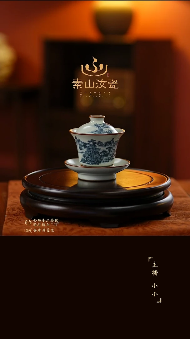 玉石青山水马蹄三才盖碗