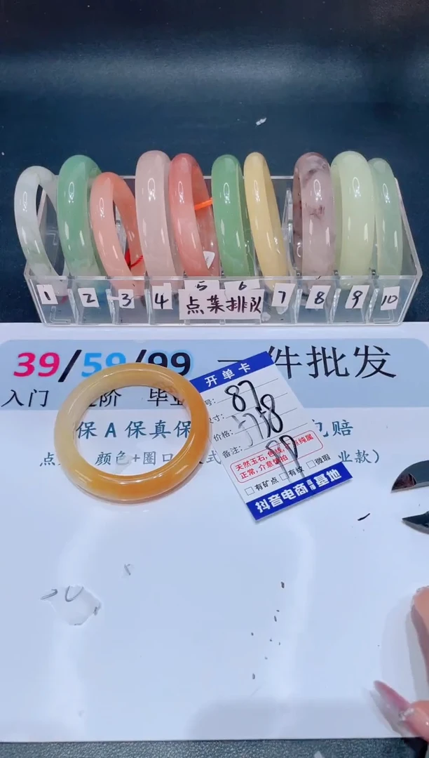 未镶嵌手镯石英质玉编号 A87