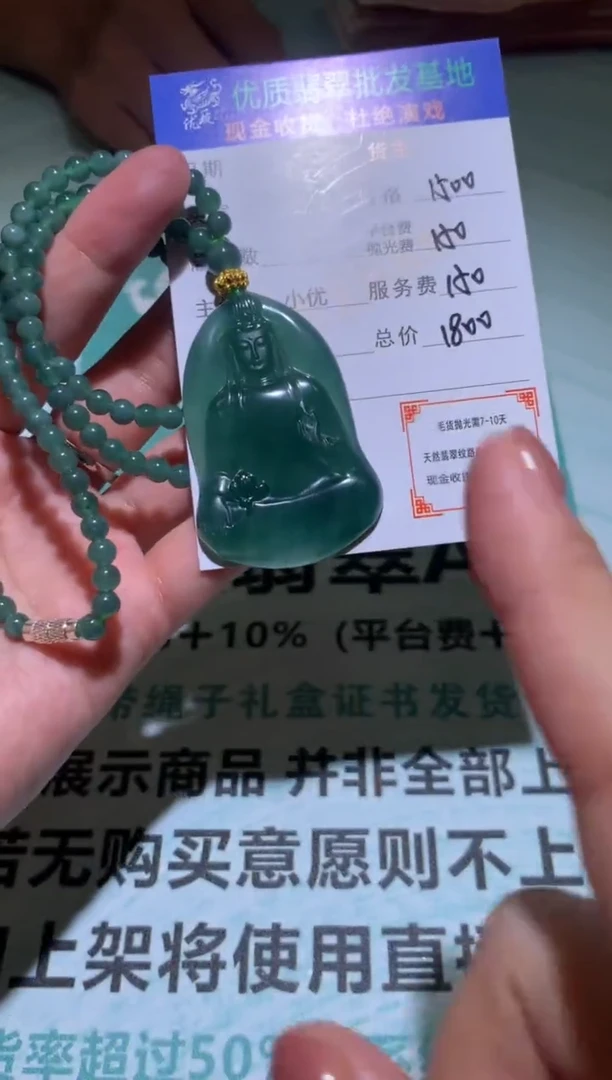 未镶嵌定制翡翠毛货-不退不换-多样性发货