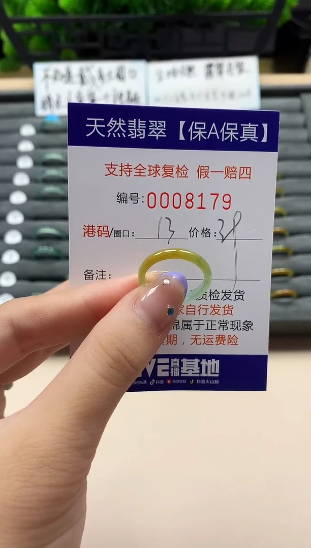 未镶嵌戒指翡翠天然  8179