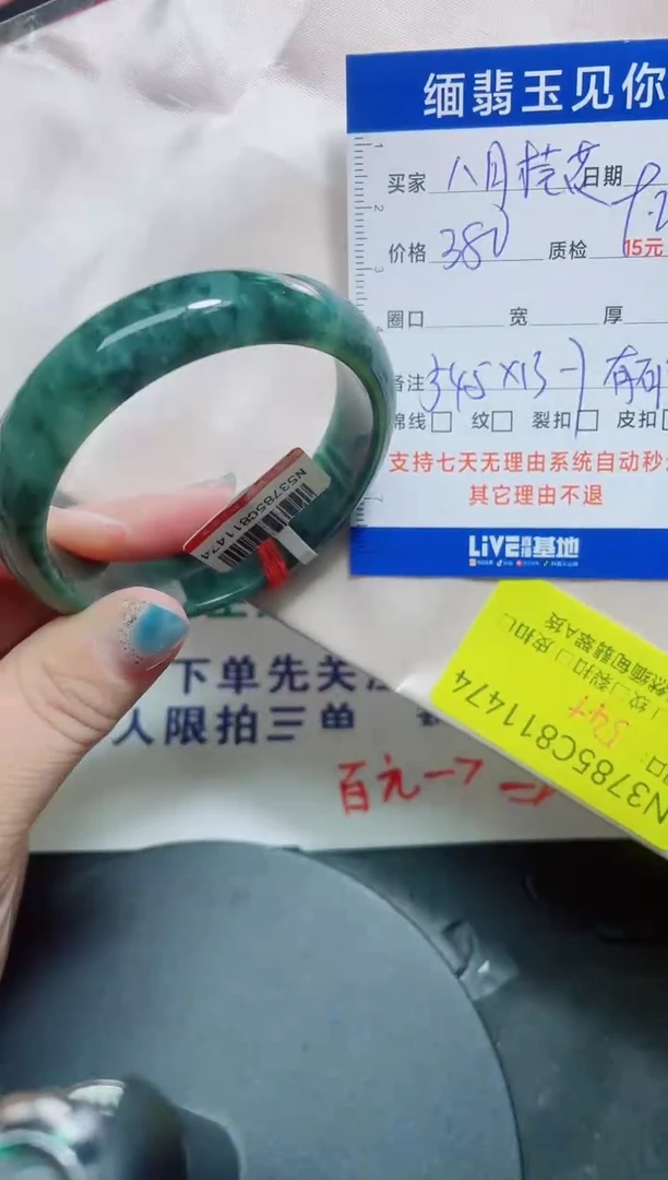 未镶嵌手镯翡翠八****954+/11474