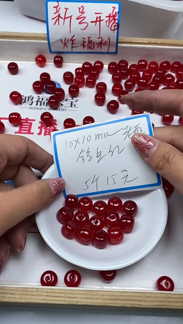 【闪购商品】玛瑙/玉髓散珠未镶嵌B1670鸽血红 老型10mm5个15元