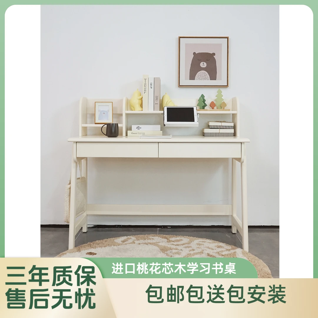 蓓可家居简约风家用桃花芯全实木儿童台式学习书桌课桌桌子书房