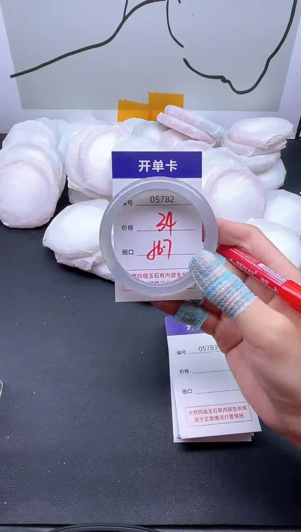 手镯玛瑙/玉髓未镶嵌5782