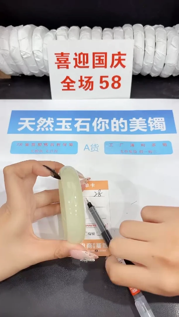 未镶嵌手镯石英质玉28-62.5