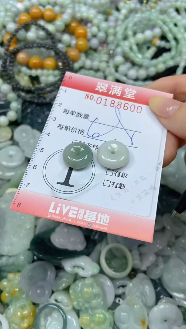 颈饰未镶嵌翡翠闪购0188600