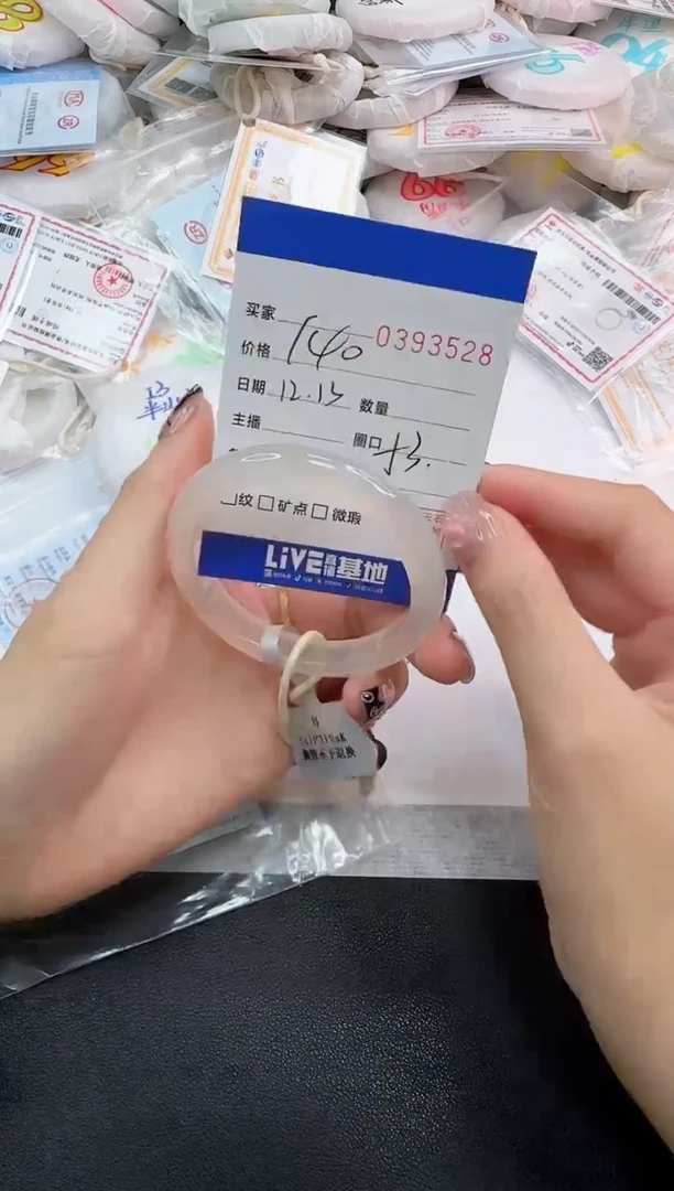 手镯玛瑙/玉髓未镶嵌3528