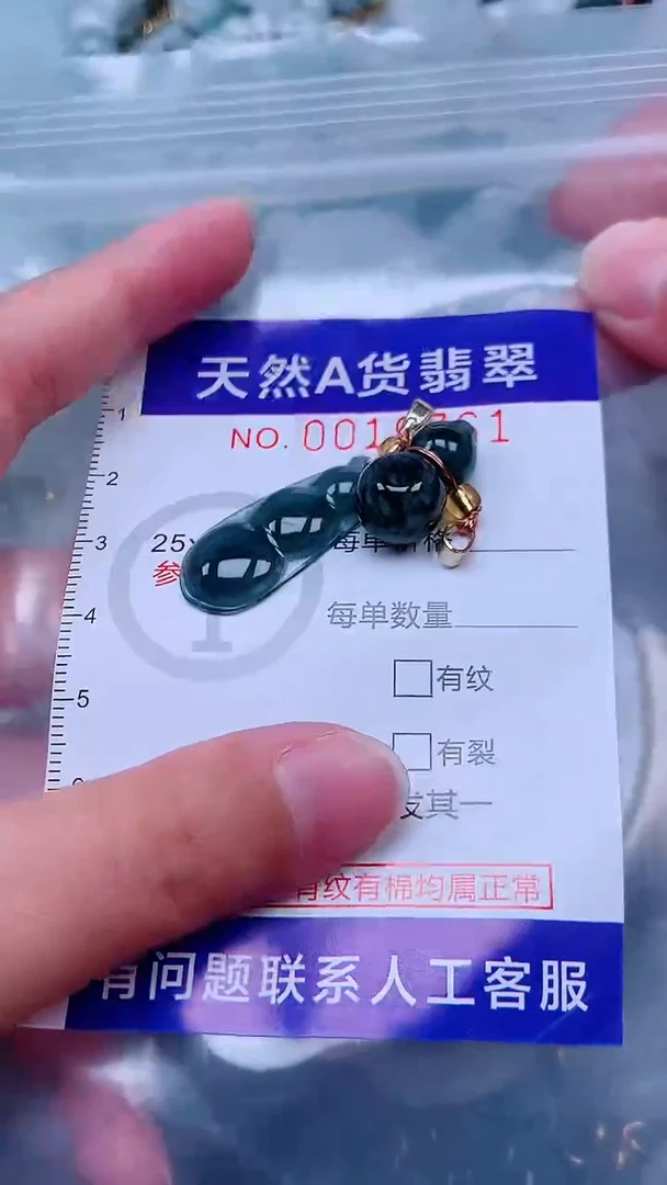 吊坠(不含链)未镶嵌翡翠1