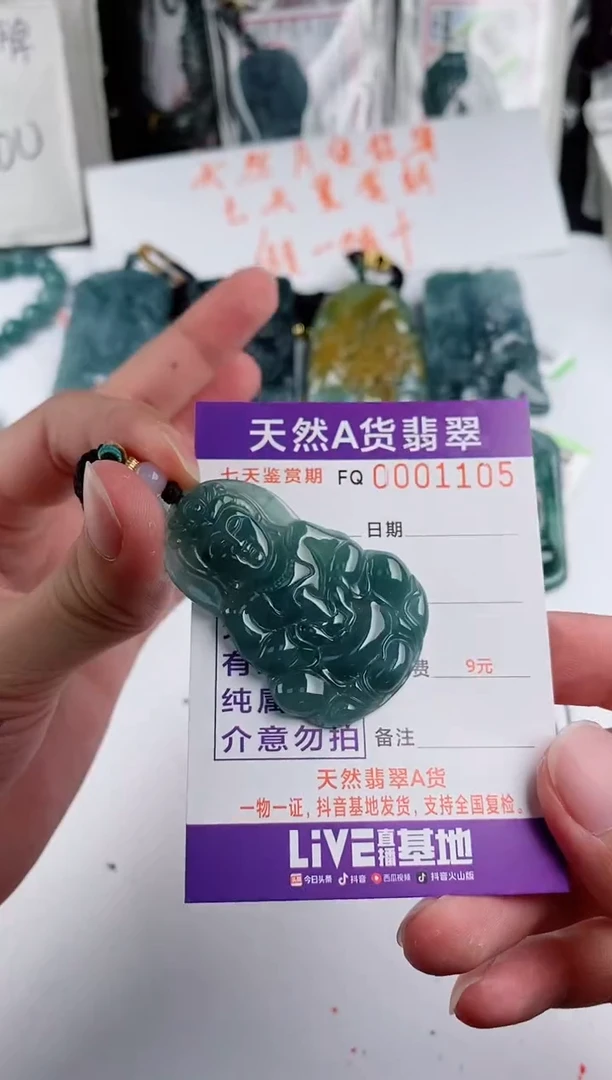 颈饰未镶嵌翡翠多样性随机一件发货 观音68