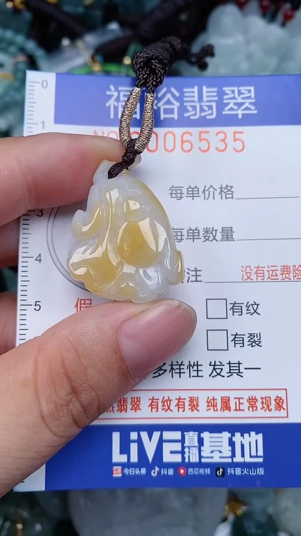 颈饰未镶嵌翡翠...0006535