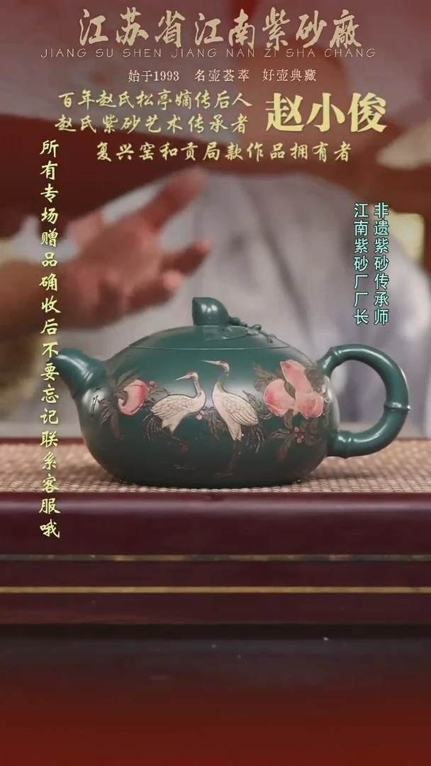 江苏省江南紫砂厂