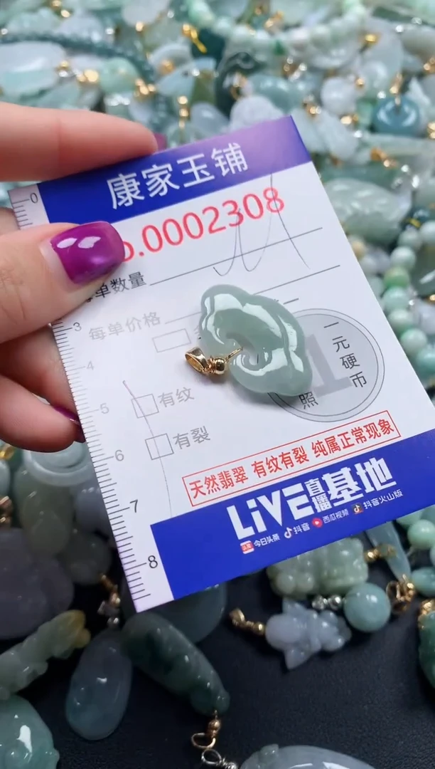 颈饰未镶嵌翡翠2308