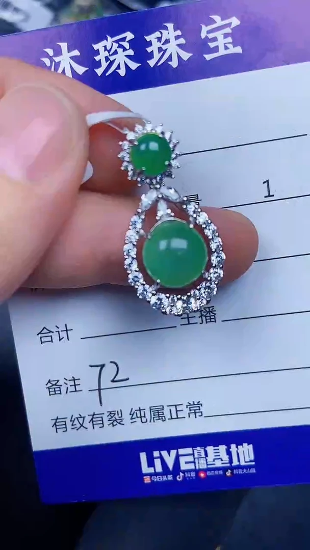 银S925镶嵌戒指翡翠7200