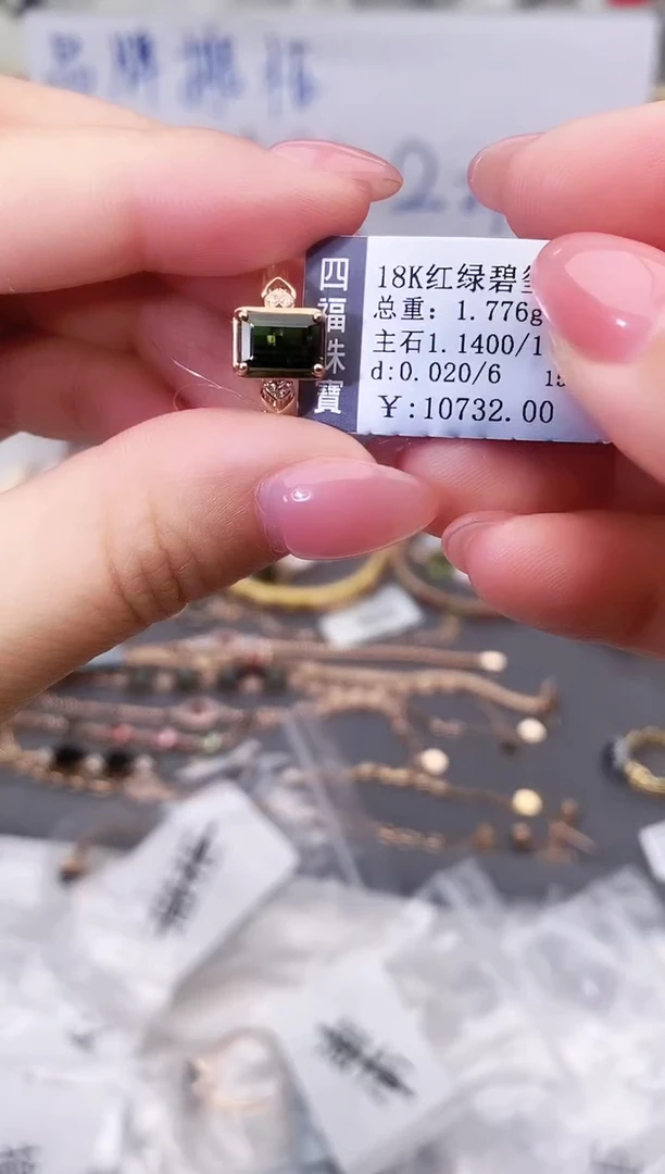 18K金镶嵌戒指碧玺--专柜--