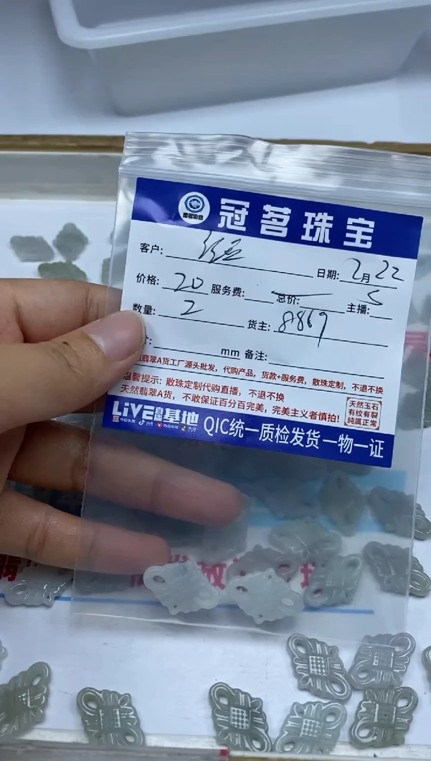 【闪购商品】翡翠手饰未镶嵌翡翠 小件 中国结