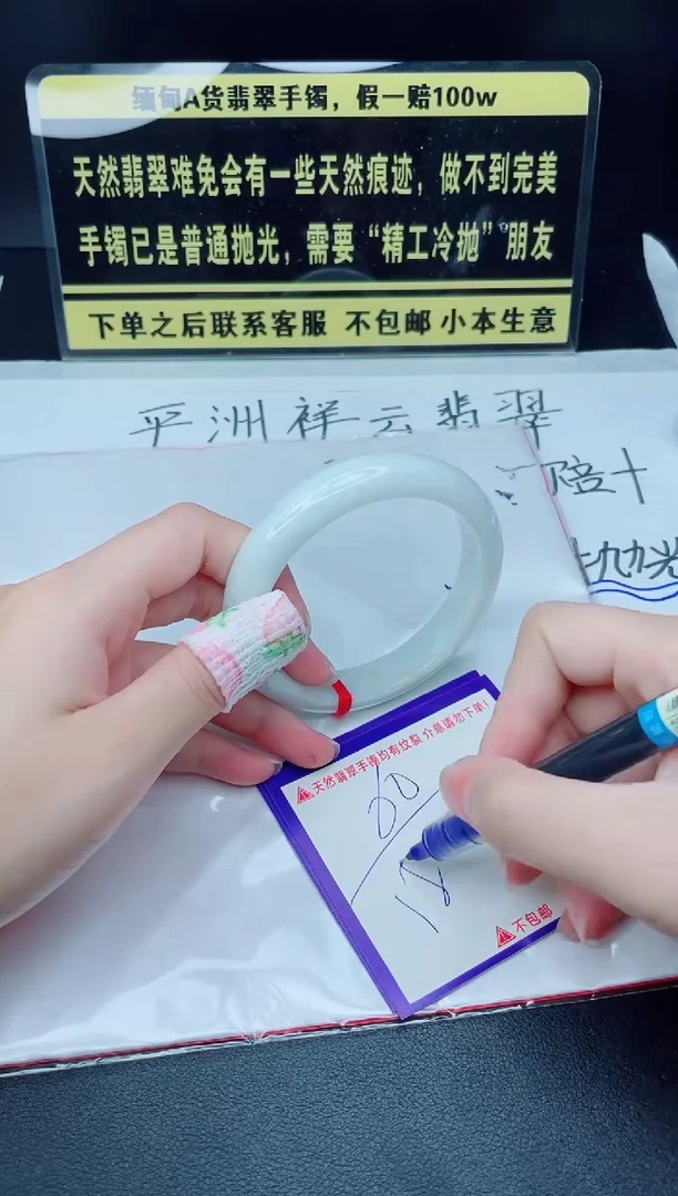 未镶嵌定制翡翠我