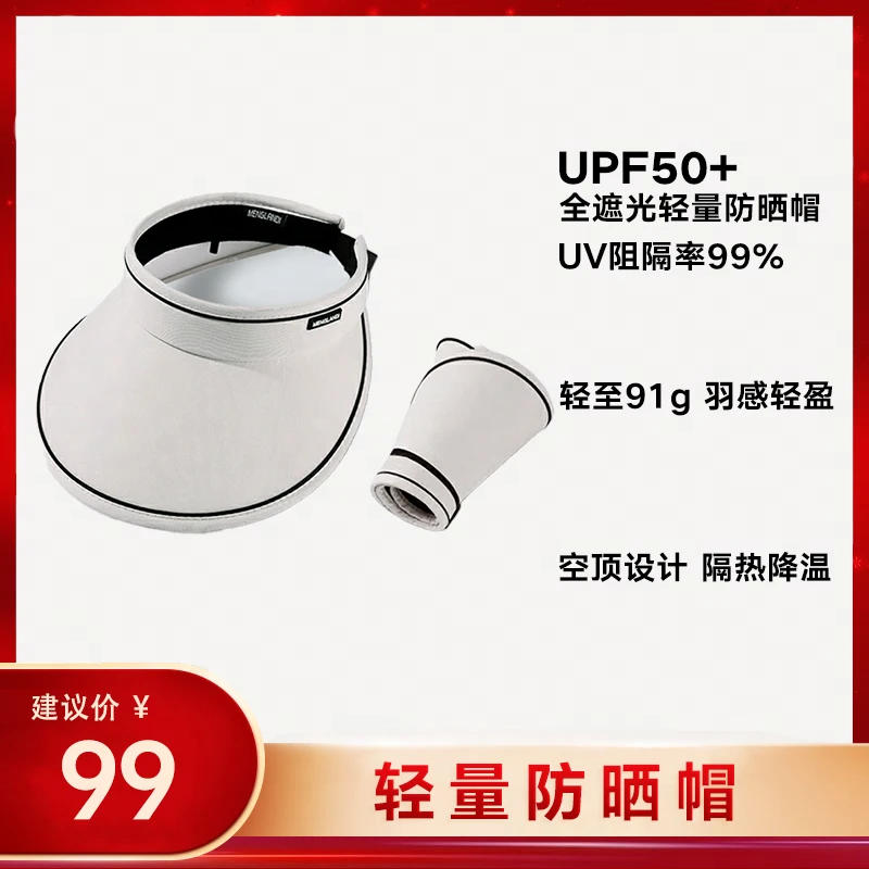 防晒帽羽感轻盈环绕式帽檐