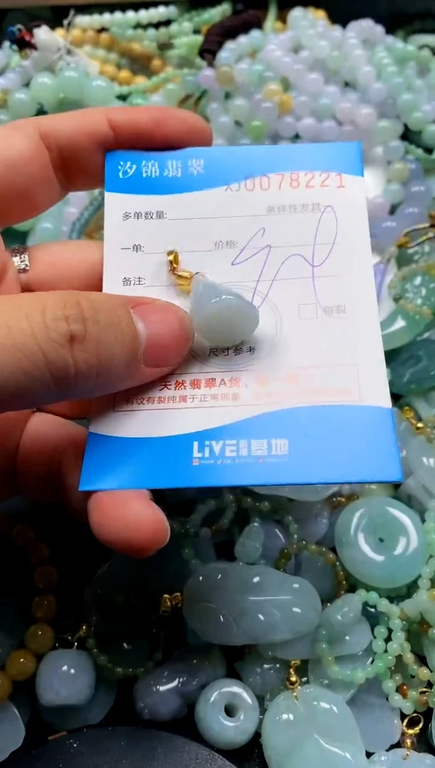 颈饰未镶嵌翡翠闪购商品0078221