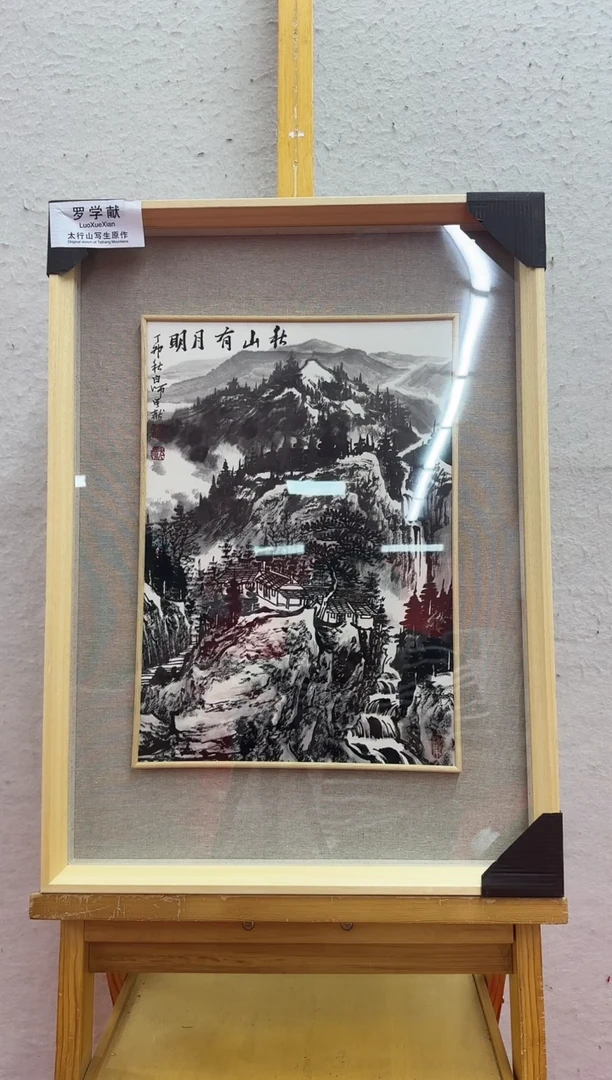 国画21罗学献  国画 1.5平尺