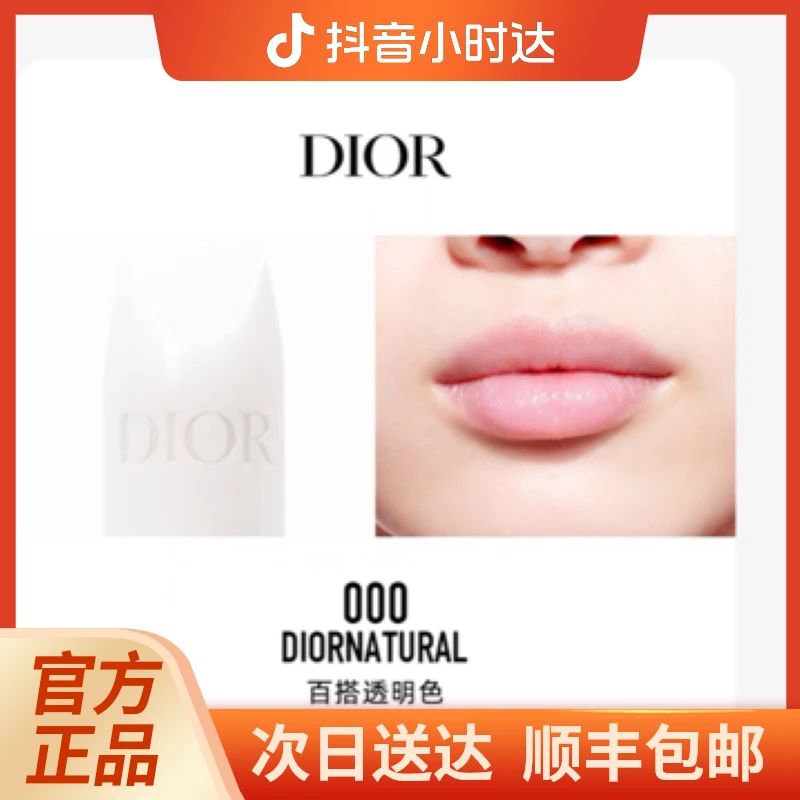 Dior迪奥烈艳蓝金唇膏口红全新绒雾柔雾哑光 000