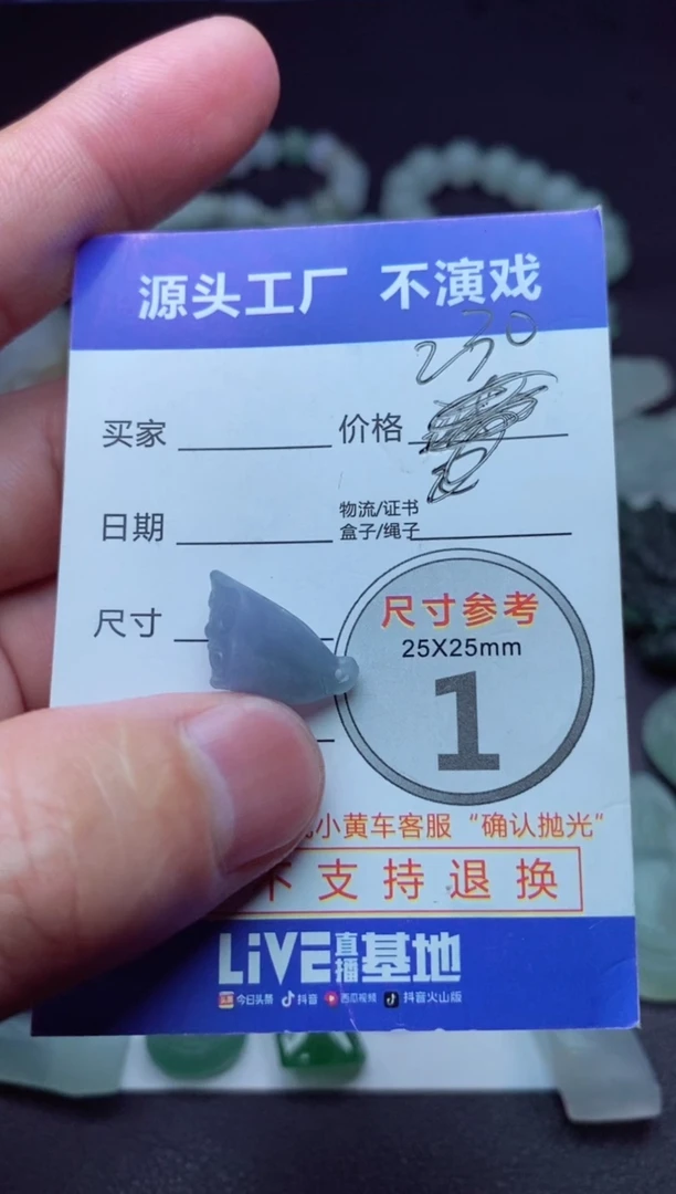 【闪购商品】定制翡翠未镶嵌翡翠