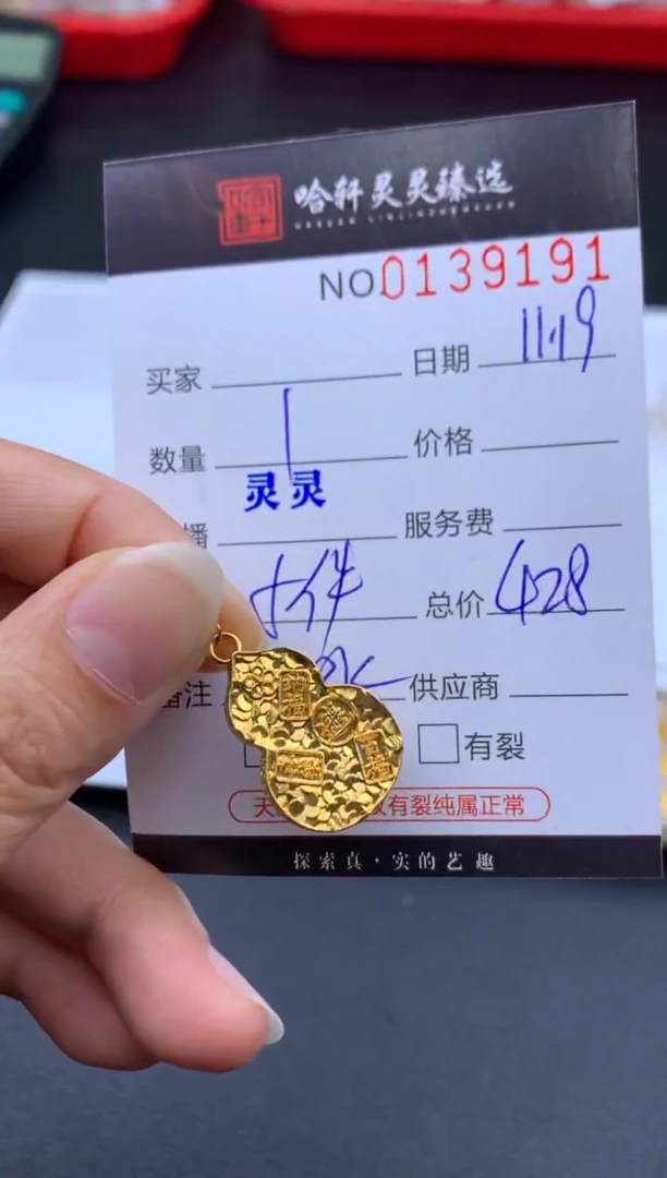吊坠(不含链)18K金哈轩  挂件1(多样性发其一)