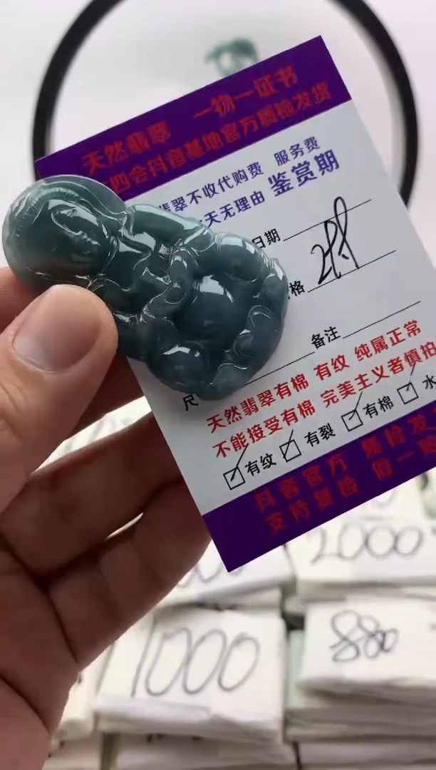 翡翠未镶嵌颈饰观音【品质一般介意慎拍】