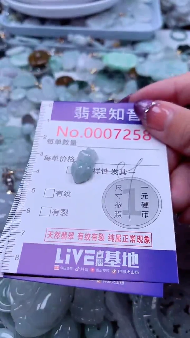 翡翠未镶嵌吊坠(不含链)7258