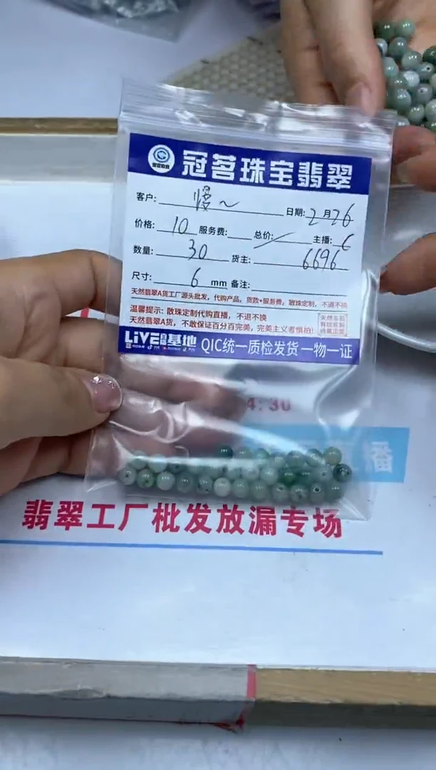 【闪购商品】翡翠手饰未镶嵌翡翠 飘花散珠6mm
