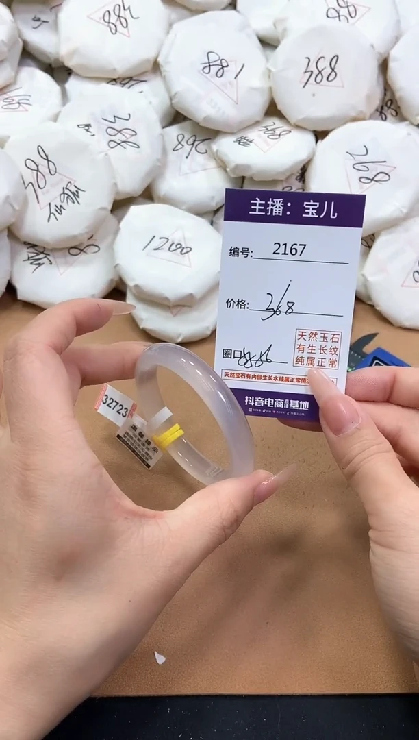 【闪购商品】玛瑙/玉髓手镯未镶嵌2167