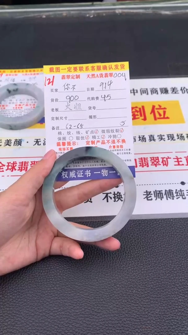未镶嵌定制翡翠你**识121#翡翠手镯定制链接