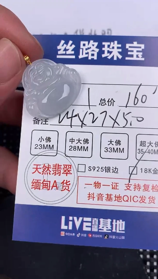 【闪购商品】翡翠颈饰18K金镶嵌挂件