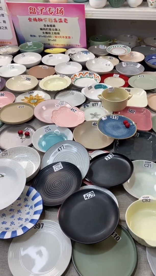 瓷c129+c51微瑕不介意拍