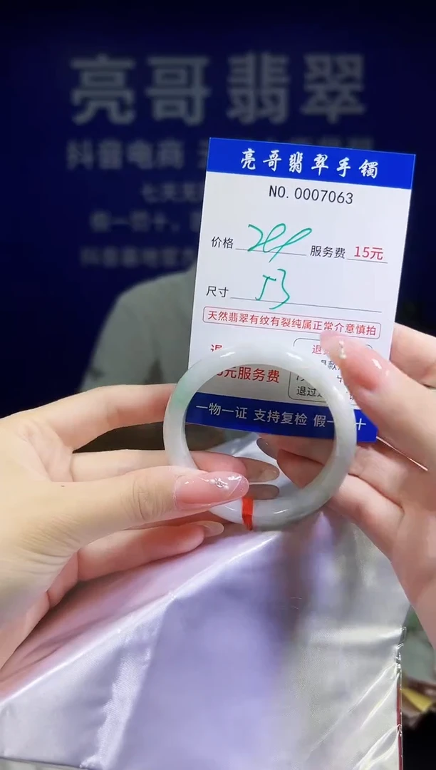 翡翠手镯未镶嵌低价冲量天然缅甸翡翠7063