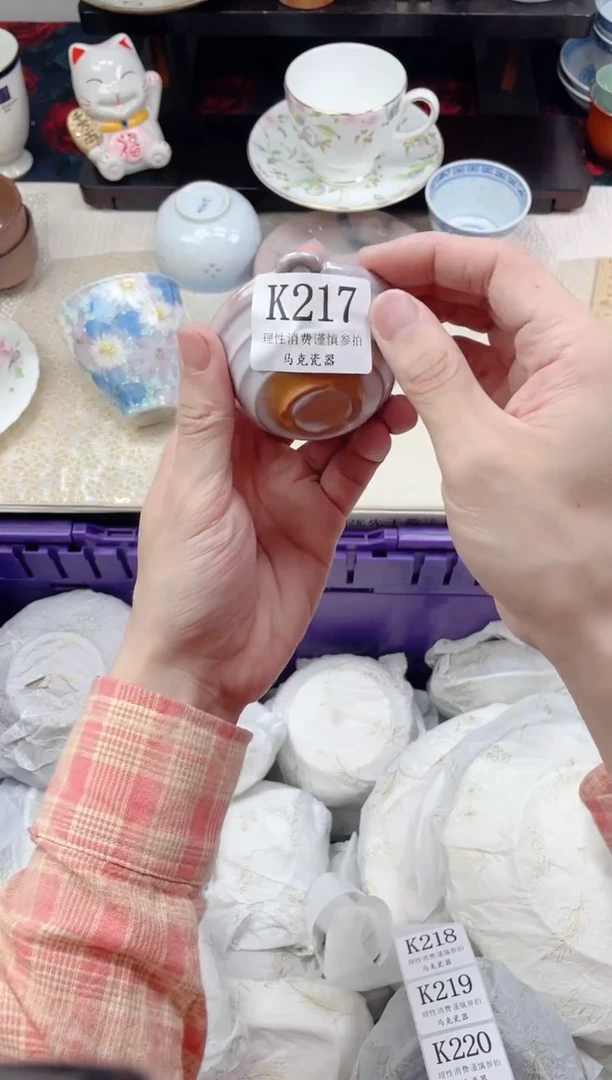 瓷片念*                K217