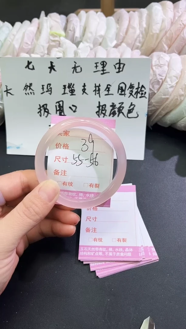手镯玛瑙/玉髓未镶嵌1