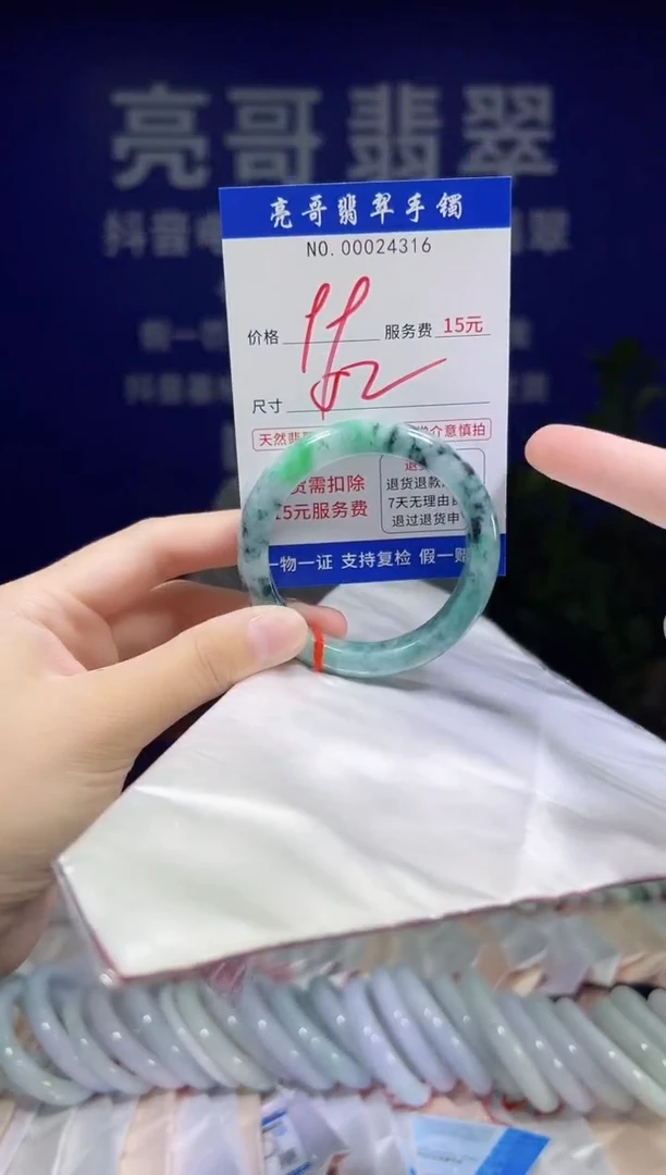 翡翠手镯未镶嵌低价冲量天然缅甸翡翠24316