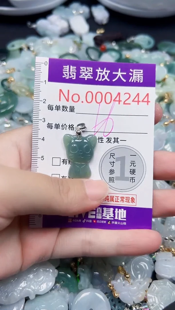 颈饰未镶嵌翡翠4244