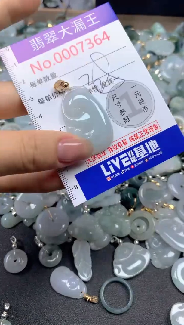 吊坠(不含链)未镶嵌翡翠7364